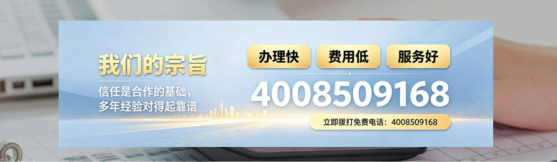 淮安分站首页横幅