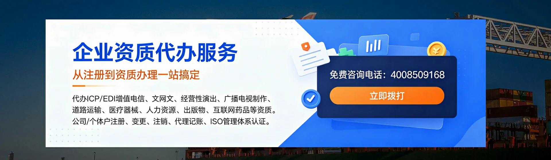 淮安分站首页横幅