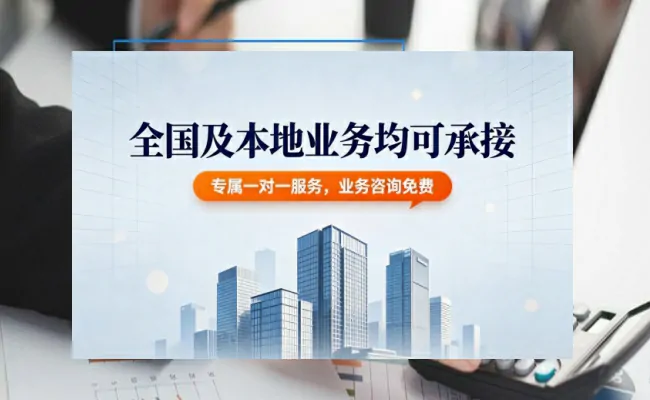 本地代办