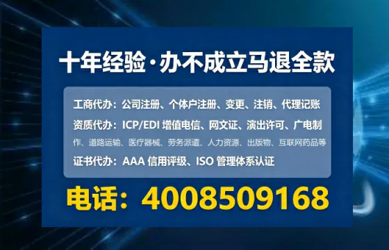 淮安办理ICP<a href='https://www.lihengelec.com/  '>增值电信许可证</a>的用途、办理流程与费用详解