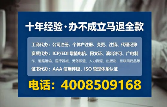 淮安办理SP、IDC、ISP、CDN、呼叫中心、VPN电信经营许可证的用处、流程、费用全解析