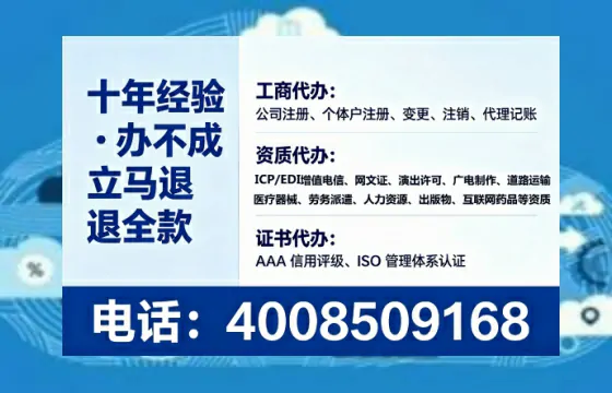 淮安办理ICP<a href='https://www.lihengelec.com/  '>增值电信许可证</a>的用途、办理流程与费用详解
