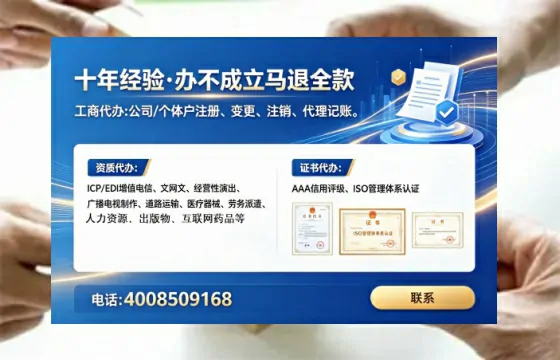 淮安个体户注销全流程详解：从准备到完成的实战经验分享
